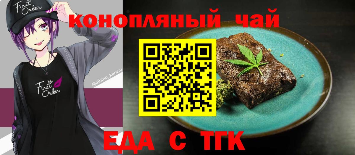 Cannafood конопля  Вход с VPN  Долгопрудный 