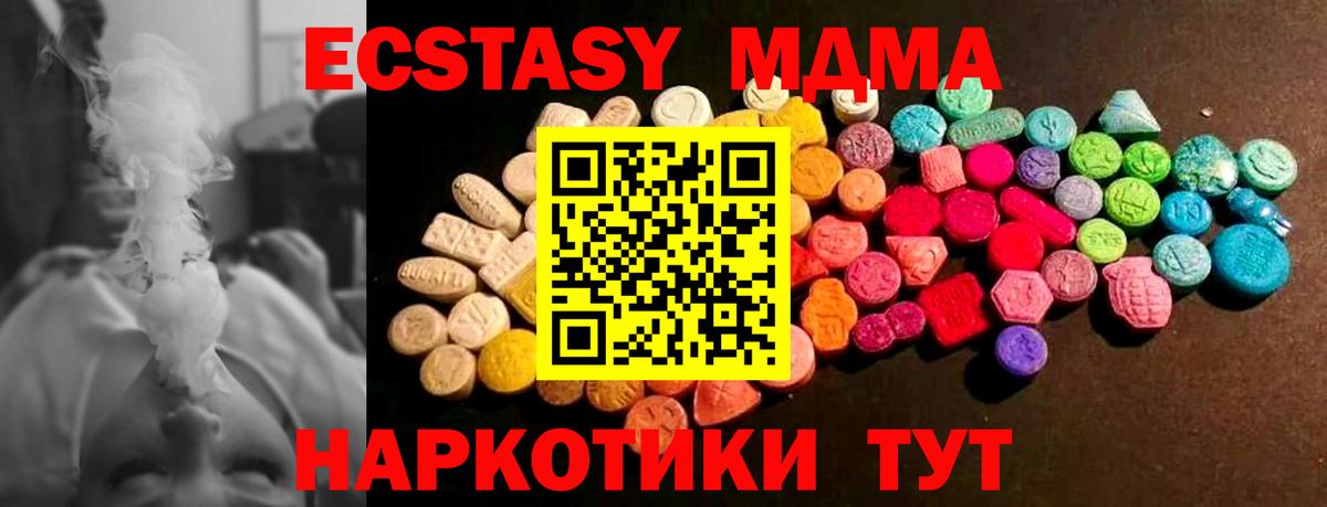 Ecstasy диски Долгопрудный