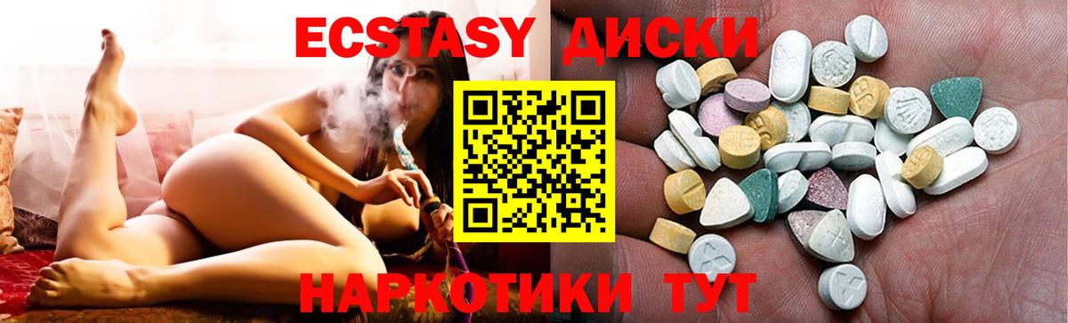 Долгопрудный  Ecstasy  Вход с VPN  Экстази таблы  Ecstasy Cube 
