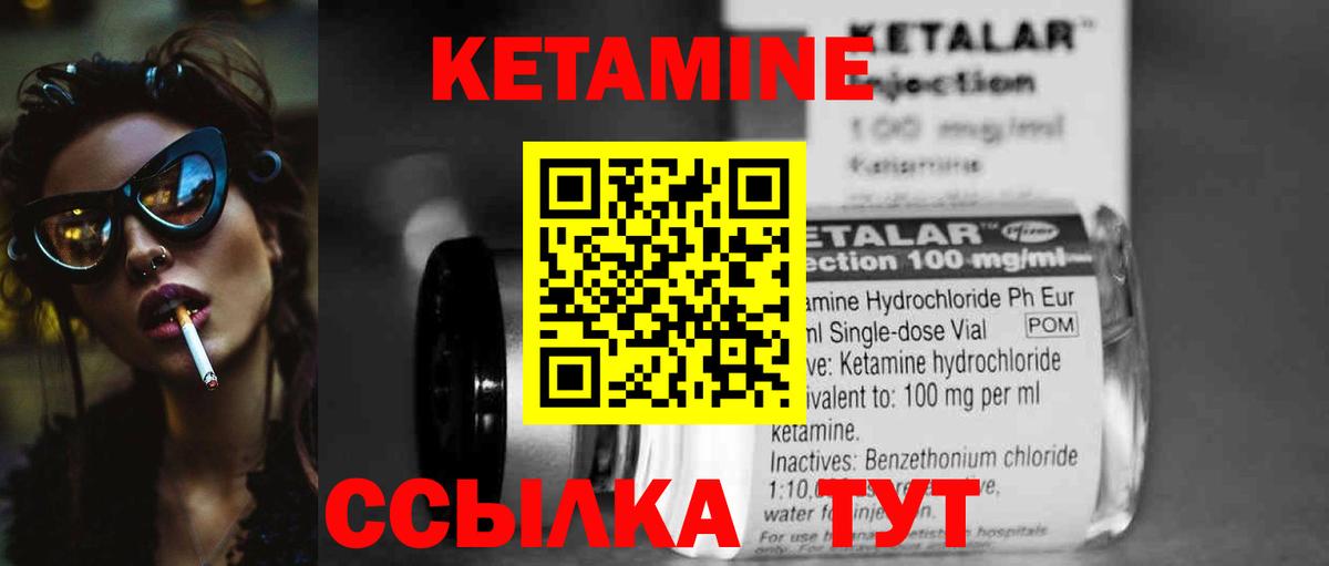 Кетамин VHQ  КЕТАМИН VHQ  Вход с VPN  Долгопрудный 