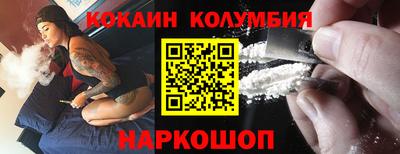 кокаин перу Кулебаки
