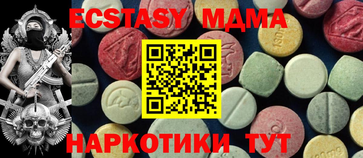 МДМА  МДМА VHQ  Долгопрудный  Вход с VPN  MDMA кристаллы 