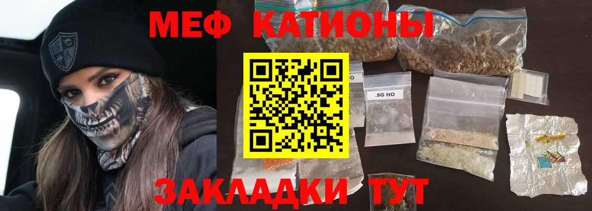 Мефедрон  МЯУ-МЯУ  Долгопрудный  Меф мяу мяу  МЕФ мяу мяу  Вход с VPN 