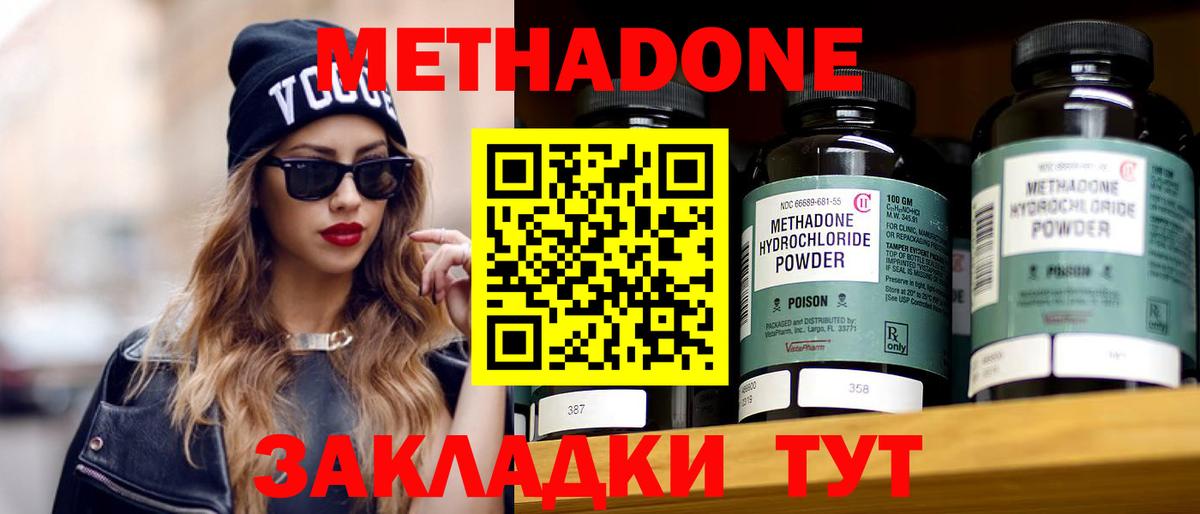 Метадон белоснежный  Вход с VPN  Долгопрудный  МЕТАДОН мёд 
