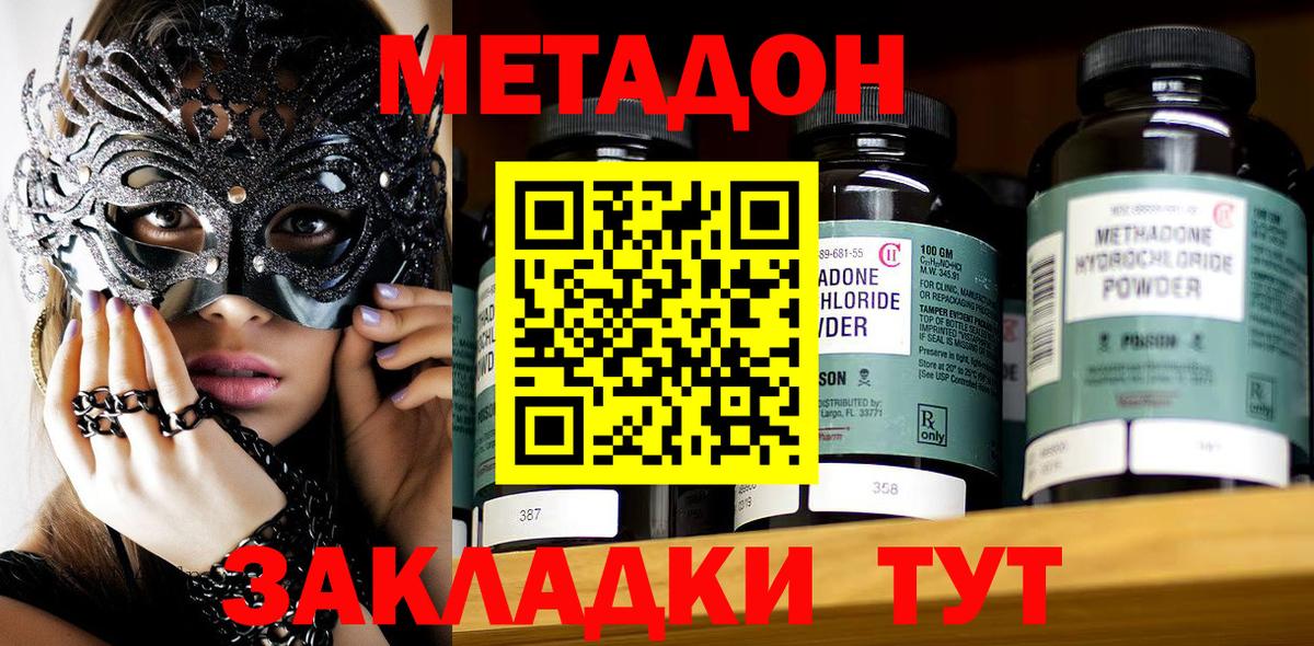 Гашиш  Каннабис  Кокаин  Вход с VPN  Долгопрудный  Мефедрон кристаллы 